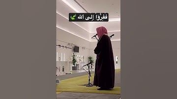 [ فَفِرُّوٓاْ إِلَى ٱللَّه ] تلـاوة عطرة من سورة الذاريات 🤍🍃 | الشيخ ناصر القطامي