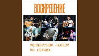 Baba (Live) - Voskresenie