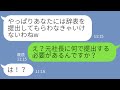 【LINE】派遣社員の私を能力不足と見下し捨て駒扱いでクビ宣告する女社長→アフォ女を奈落の底に突き落とした結果...w