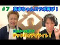 #7【品川ヒロシ】狩野英孝ちゃんとデッドバイデイライト【必見!】