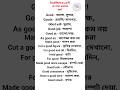 ইংরেজিতে Good দিয়ে নানা ধরনের অর্থ #english #spokenenglishwithkazol #spokenenglish