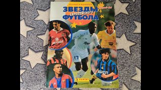 Звезды Европейского Футбола 1997. Легендарный альбом из 90-х / Los Mejores Equipos de Europa. Panini