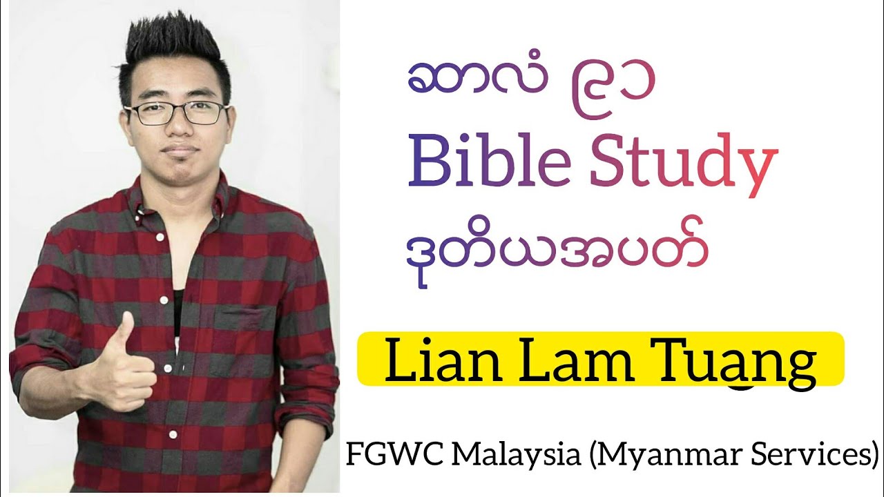 lian-lam-tuang-psalms-91-bible-study-2week-myanmar-version-youtube