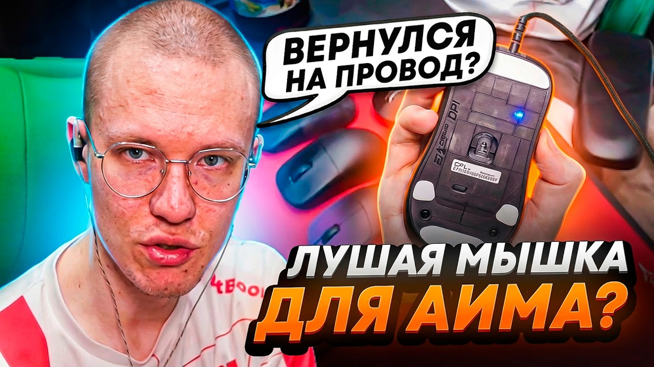 РЕЙЧЕЛ ОБОЗРЕВАЕТ ЛУЧШИЕ ДЕВАЙСЫ ДЛЯ CS2! — РЕАКЦИЯ НА ФИНАЛ PGL CLUJ-NAPOCA!...