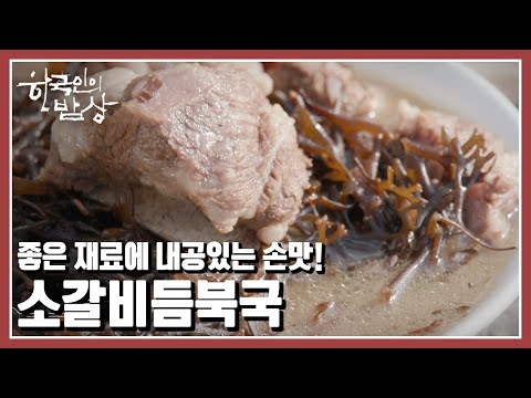 [한국인의 밥상] 진도의 풍요를 닮은 아리랑과 진도의 겨울 밥상 &amp;#39;설 기획 - 아리랑, 고개를 넘다&amp;#39; (KBS 20230119 방송)