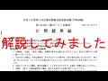 令和2年度第2回自動車整備技能登録試験「学科試験」二級ガソリン自動車