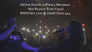 Video thumbnail of "SikOne Brando x dPans x Marseaux - Μια Φορά κι Έναν Καιρό | #WNCfam live @ Death Disco | 444"