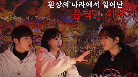 [SANDBOX+] 괴담동아리 - YouTube