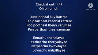 June ponal song lyrics |song by Krish and Arun