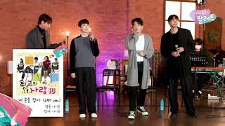 2AM Cover IU's \