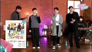 2AM Cover IU's 'Hold My Hand'