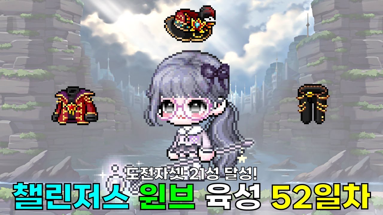 이젠 정말 강해진 챌섭 윈브