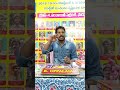 TS police part 2 application , very very important, do not any mistakes,VIP coaching centre siddipet