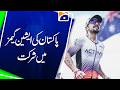 Pakistan Competing in Triathlon at Asian Games — Full Update | Geo News