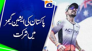 Pakistan Competing in Triathlon at Asian Games — Full Update | Geo News