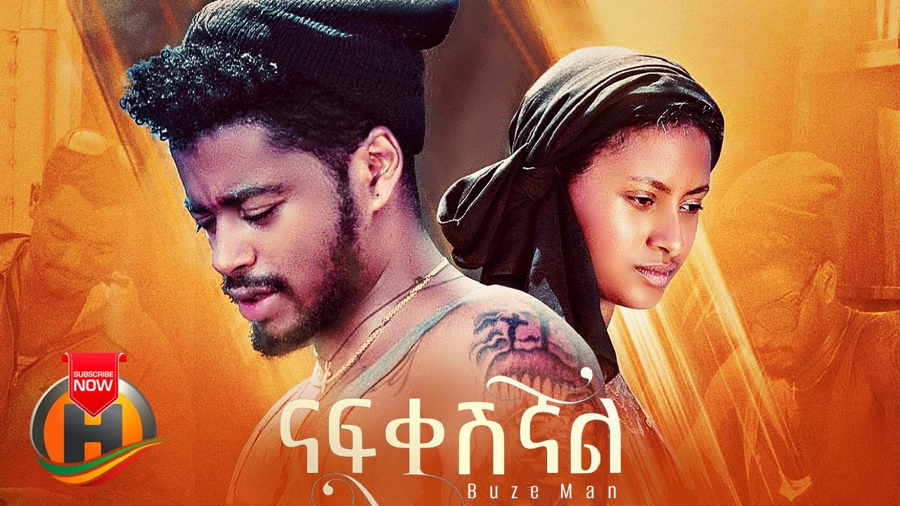 Buze Man (Buzayehu Kifle) - Nafkeshignal | ናፍቀሽኛል - New Ethiopian Music 2022 (Official Video)