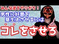 【多くの人が間違いがち】男性を振り向かせたければ、実は○○をさせたほうがいい。【恋愛心理学】