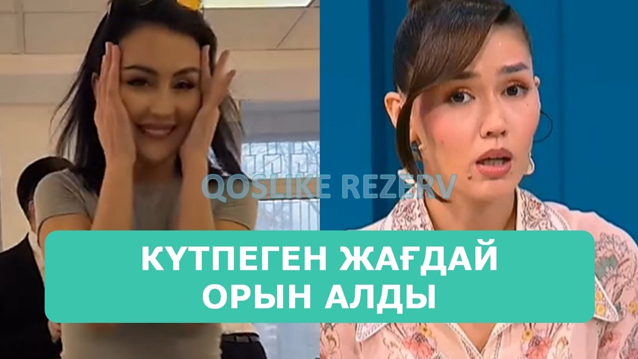 ҚОСЛАЙК ТІКЕЛЕЙ ЭФИР 6.03.2026. 2-БӨЛІМ