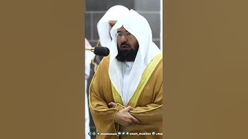 تلاوه فضيله الشيخ عبد الرحمن السديس حفظه الله
