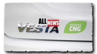 Представлен LADA VESTA CNG - ALL NEWS