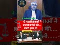 #law #lawyer #court #india #news #facts #shortvideo #upsc #police #highcourt #advocate #motivation