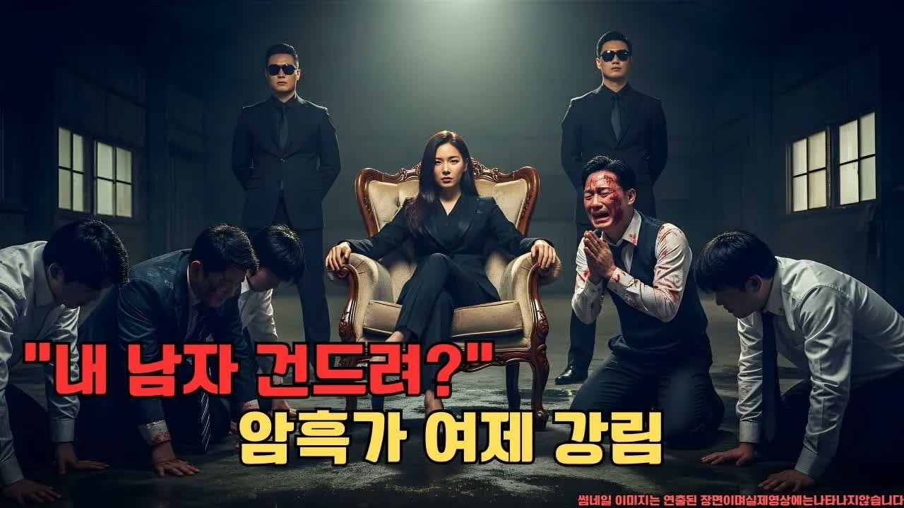 숨죽여 살던 가짜 사장, 알고 보니 재벌 회장의 딸… 손님들 앞에서 공개된 정체에 약혼자 집안이 얼어붙었다