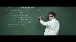 2017년 9월 고2 모의고사 수학 나형 20번