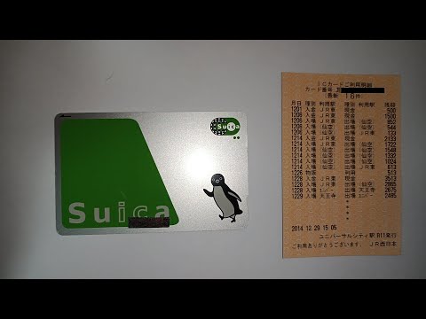 Printing history of Suica with the new ticket vending machine (Navy blue type) of JR West