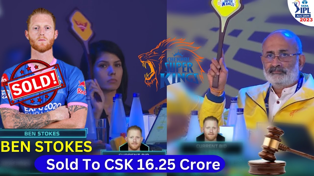 Ben Stokes Auction IPL 2023 || Ben Stokes IPL Auction 2023 Video || Cric Mic