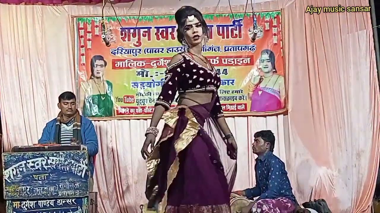 # दुर्गेश पांडे की नौटंकी डांसर का बेहतरीन डांस और भोजपुरी गाना Ajay music sansar 