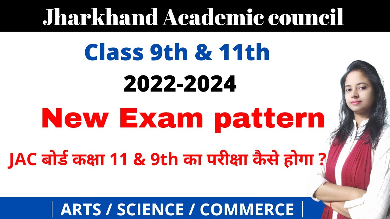 JAC Board Class 9th & 11th का परीक्षा कैसे होगा ?│class 9th & 11th Exam ...