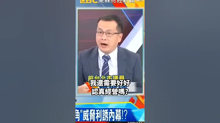 民进党台南执政30年，黑金铁三角，夜路走太多！#民进党 #台南 #黑金  #罗智强 #蔡宗豪 - 天天要闻