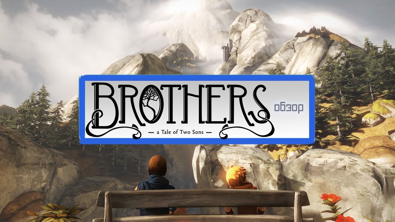 Brothers two sons обзор. Brothers a tale of two sons как играть вдвоем.