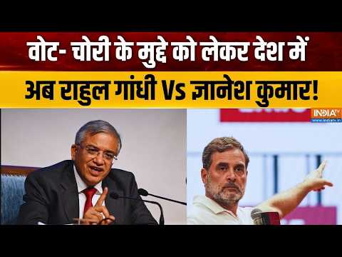 Rahul Gandhi On Vote Chori And SIR: राहुल SIR के चक्कर में, दूर तक नहीं टक्कर में ? India TV