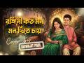 Rangini Kato Mon , mon dite chay | Sobai to sukhi hote chay  | Manna Dey | cover by Biswajit Paul