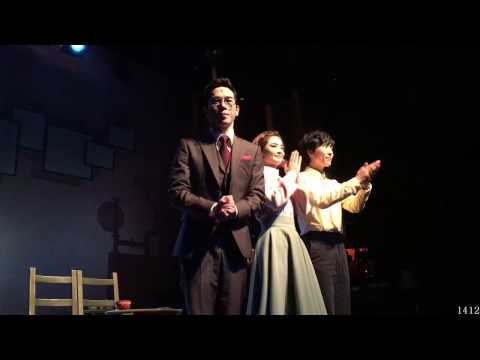 161224 3pm 어쩌면해피엔딩 커튼콜(김재범, 전미도, 고훈정)