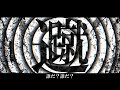 【MARETU style】KICKBACK【cover】