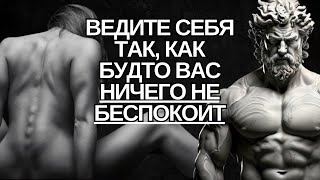 видео: Эпиктет говорит  Ведите себя так, как будто вас НИЧЕГО не беспокоит   Стоицизм на практике mp4184 картинка: Эпиктет говорит  Ведите себя так, как будто вас НИЧЕГО не беспокоит   Стоицизм на практике mp4184