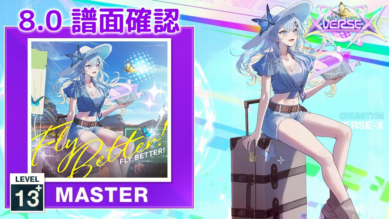 8.0) Fly Better! [MASTER 13+] (譜面確認) [CHUNITHM チュウニズム