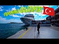 Прогулка Galataport Istanbul 2023 June 10th Walking Tour