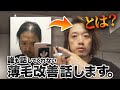 AGA治療に行く前に！今すぐ出来る髪が生えてくる生活習慣5選！