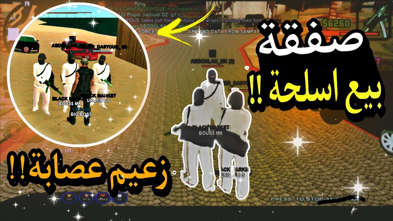 صفقة اسلحة قراند الحياة الواقعية 😱 | GTA RP DZ 🇩🇿 اتحداك ما تستمتع