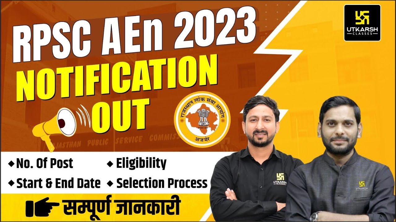 RPSC AEN 2023 Notification Out Post Eligibility Selection Process rpsc-aen-2023-notification-out-post-eligibility-selection-process