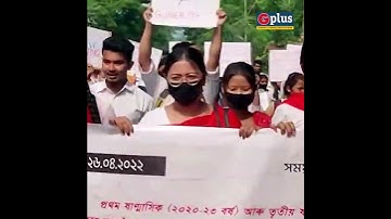 Students of Gauhati University staged protest against grading system