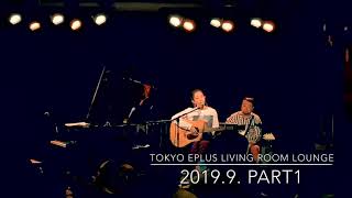 Rie fu Tokyo live 2019.9 Part1
Highlights from Rie fus Place @eplus living room lounge 2019.9
9月のワンマンライブのダイジェスト。
Song list (part1):
1.decay
2.tiny tiny melody
3.tsukiakari
4.I wanna go to a place ...
5.negaigoto
6.london
7.Life is like a boat Rie fu Tokyo live 2019.9 Part1