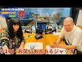 #148【地上波#120】お笑いあるあるジャッジ