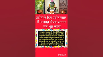 #पंडित#प्रदीप#प्रदोष के दिन प्रदोष काल में 3 जगह दीपक.... #pradeepmishrajikeupay#pradosh# shortfeed