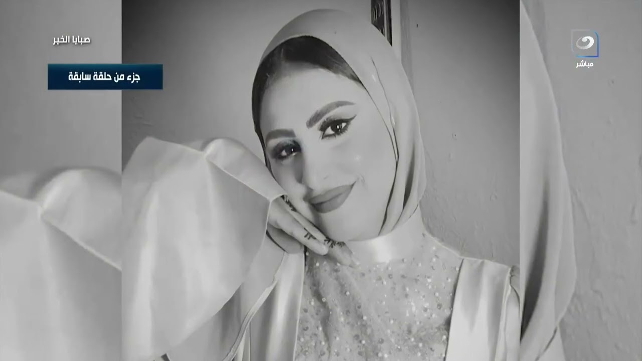 ريهام سعيد معلقة على واقعة عروس المنوفية | صبايا الخير | الخميس 11 ديسمبر 2025