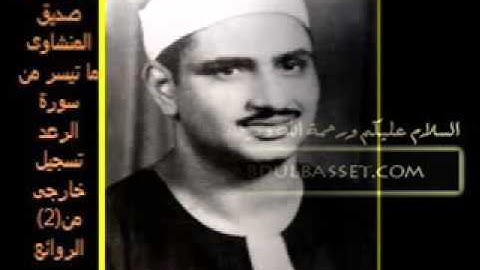 الشيخ محمد صديق المنشاوى سورة الفاتحة واول سورة البقرة المسجد الاموى دمشق
