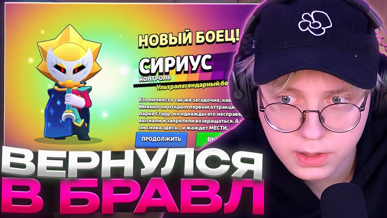 ДРЕЙК ВЕРНУЛСЯ в БРАВЛ СТАРС СПУСТЯ ГОД